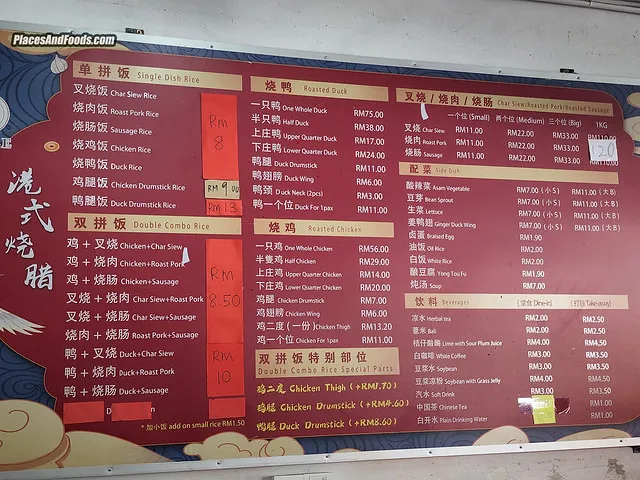 Sun Ming Kee Menu 2022 Detailed