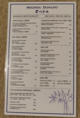 meizhou dongpo restaurant arcadia menu: A Comprehensive Guide to Authentic Szechuan and Peking Duck Offerings
