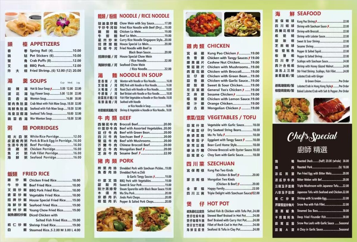 chinatown restaurant middletown menu: A Comprehensive Guide to Every Dish and Price