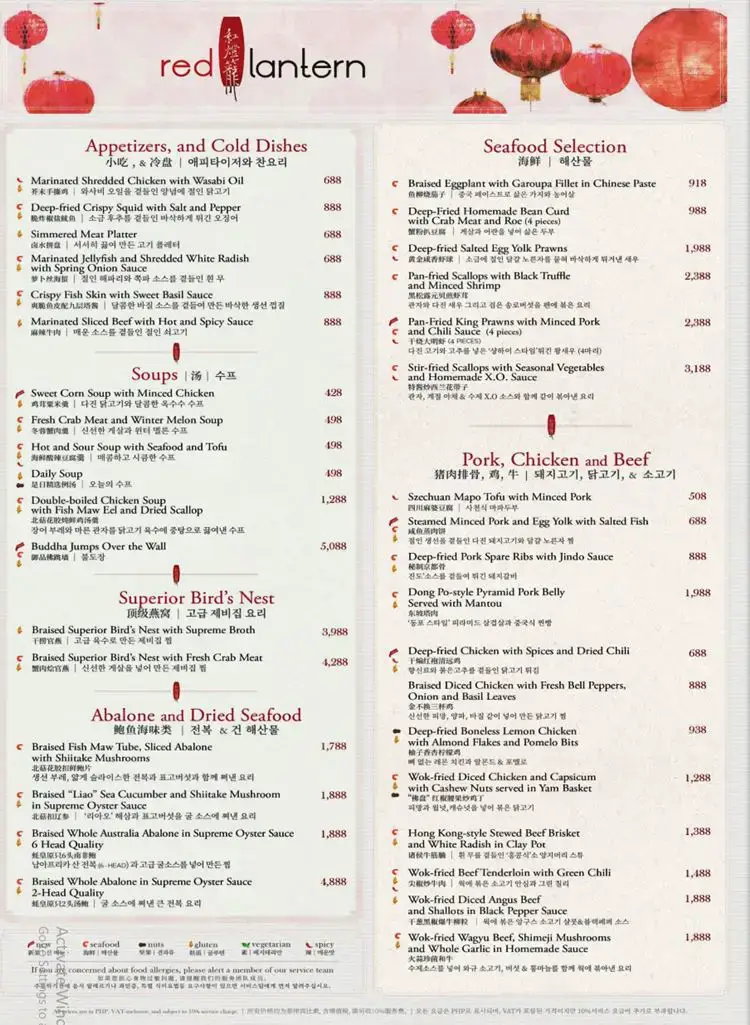 red lantern restaurant menu: An In-Depth Culinary Guide to Westmark Fairbanks' Upscale Alaskan Comfort Food red lantern restaurant menu: An In-Depth Culinary Guide to Westmark Fairbanks' Upscale Alaskan Comfort Food